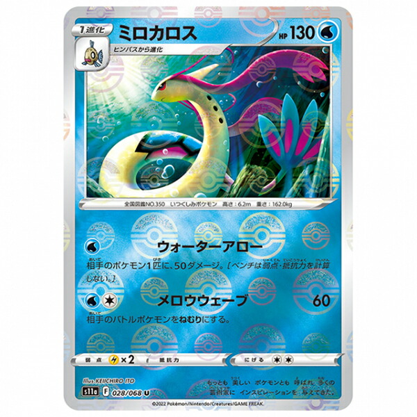 ポケモンカード シングルまとめ売りプロモ有 Amazon.co.jp: ポケモンカードゲーム S8a-P 021/025 ゼクロム 雷