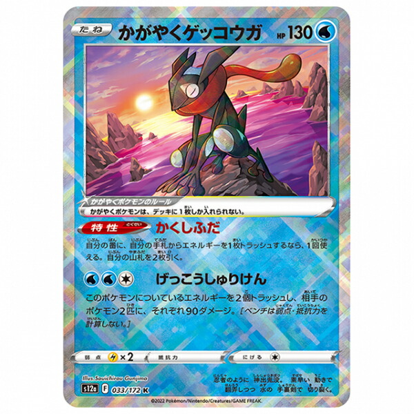 楽天市場】ポケモンカードゲーム ポケカ バトルVIPパス S8 091