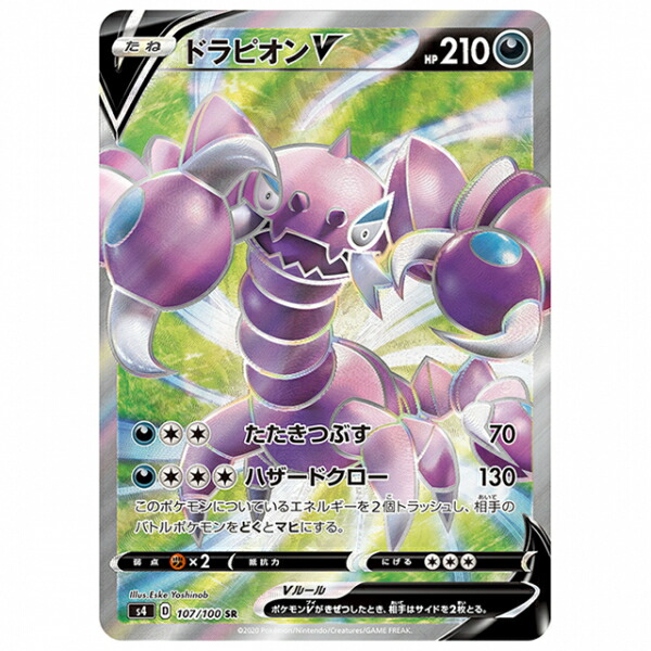 【まとめ売可】ポケモン トレカ キラキラ ドンカラス V 楽天市場】ポケモンカード ドンカラスV [S9 064/100 RR] 拡張
