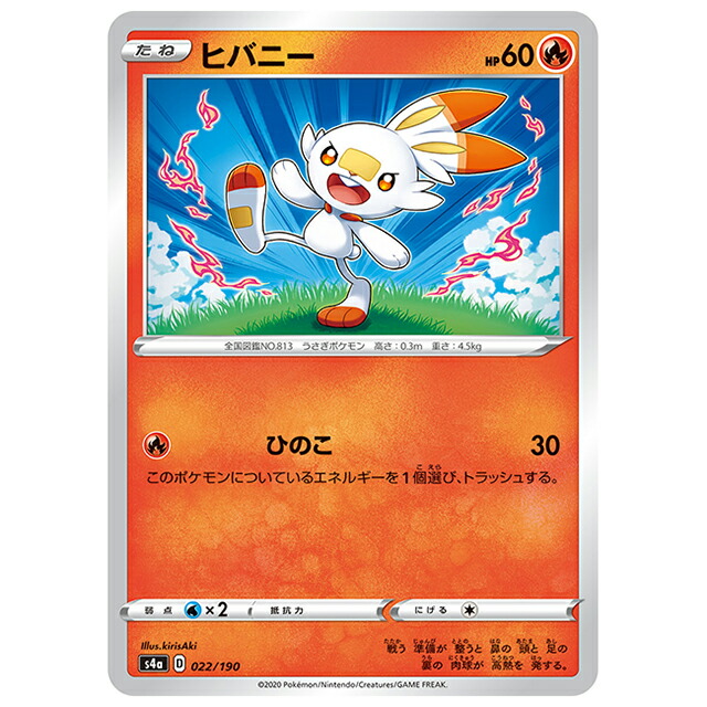 楽天市場】ポケモンカード ピッピ [S4A 065/190 C] ハイクラス