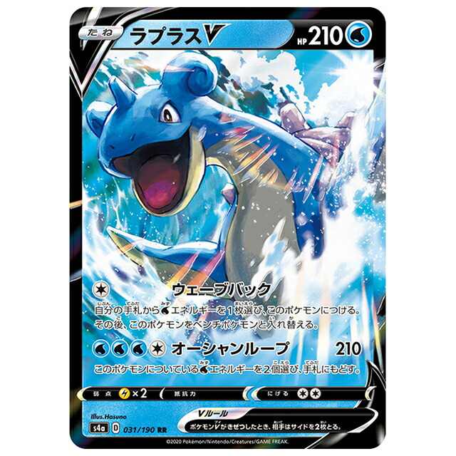楽天市場】ポケモンカード レシラム [S4A 021/190 A] ハイクラス
