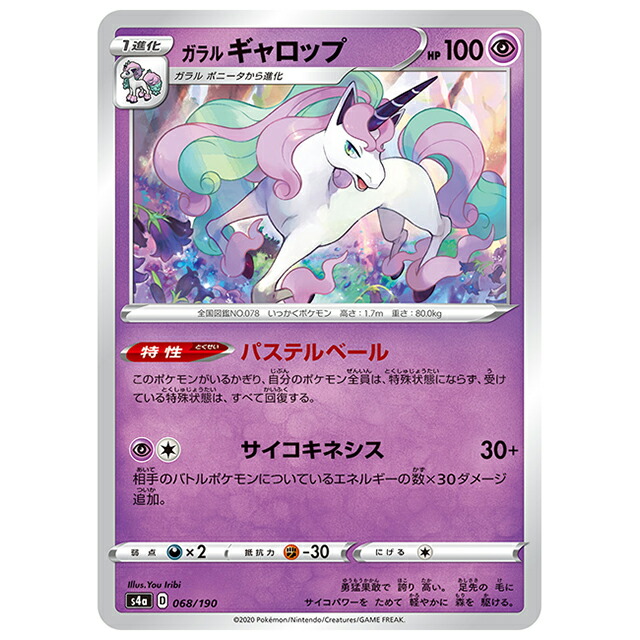 【PSA10】ガラルニャイキングV SR SA ロストアビス 109/100 PSA10】ガラルニャイキングV SA (SR) {109/100} [S11] - magi