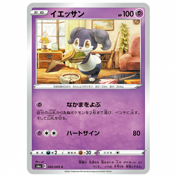 楽天市場】ニンフィアV [S6A 040/069 RR] ポケモンカード シングル
