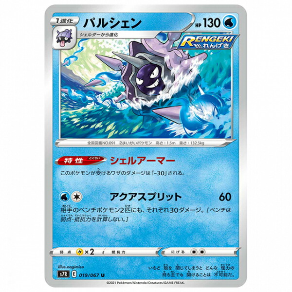 デンリュウ ★ 第1弾基本拡張パック 115/128 楽天市場】ポケモンカード デンリュウ [S7R 028/067 U] 拡張