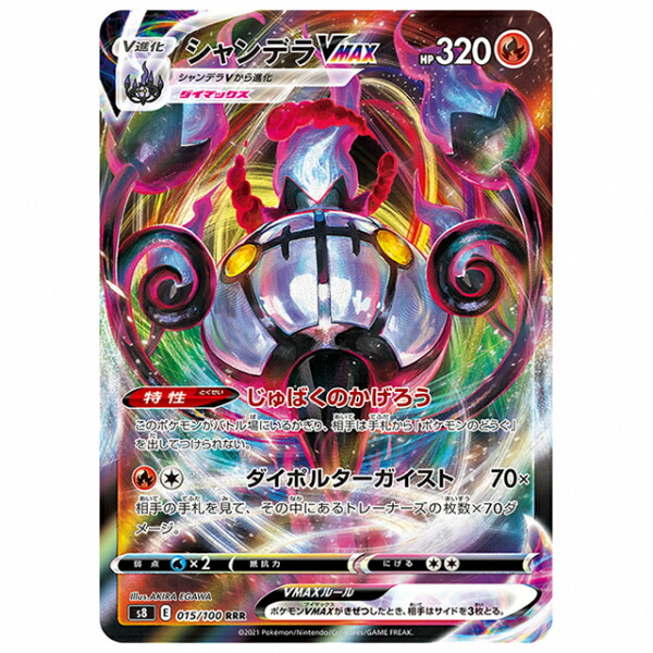 ポケモン - フュージョンアーツ　バラ30p 楽天市場】フュージョンアーツ【30パック・ばら・送料無料