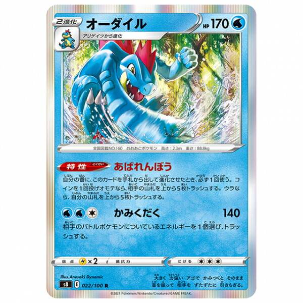 楽天市場】ポケモンカード アオガラス [S8 088/100 C] 拡張