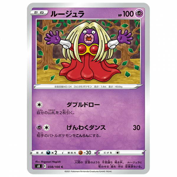 シャンデラ ＶMＡＸ ポケモンカード pokemon シャンデラVMAX[PKM_s8_15/100RRR] - マスターズスクウェア通販