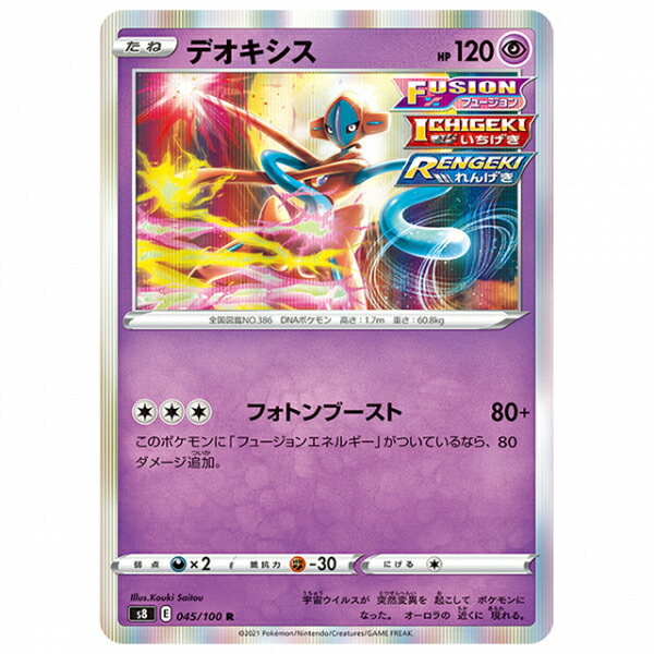 ポケモンカード　フュージョン　バラ売り 状態A-】リザードン(Classicキラ)(003/032) [CLL] の通販・買取