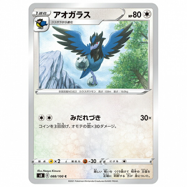 楽天市場】ポケモンカード デオキシス [S8 045/100 R] 拡張