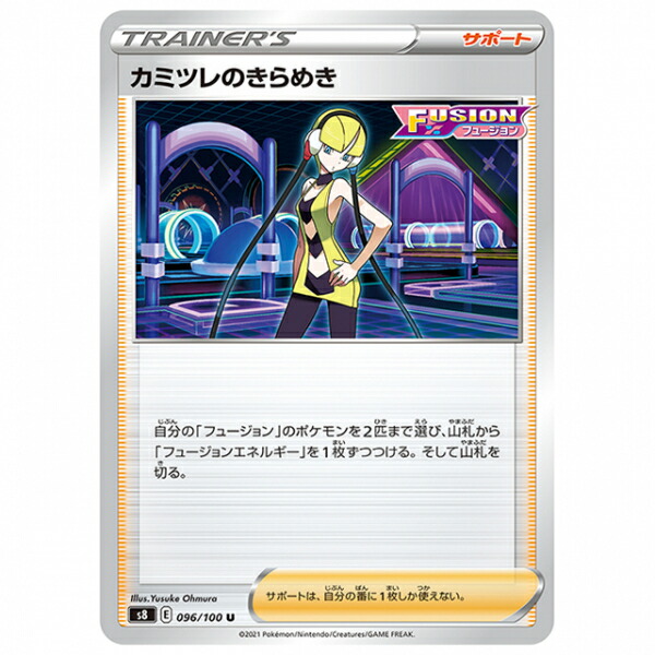 楽天市場】ポケモンカードゲーム S8 113/100 カミツレのきらめき
