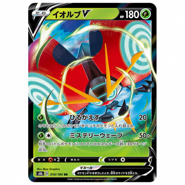 【PSA10-2連番-】イオルブ V CSR,VMAXクライマックス,2021 毎日更新】《イオルブVMAX》CSRの最新買取価格・値段推移