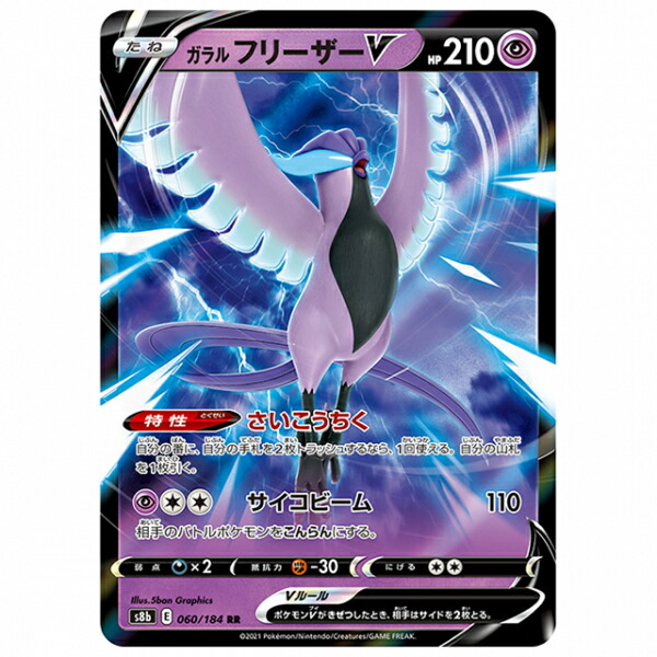 【PSA10 】ガラルニャイキングV sa ロストアビス PSA10 】ガラルニャイキングV sa ロストアビス