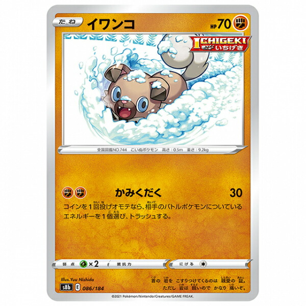 楽天市場】ポケモンカード カビゴン [S8B 126/184 R] ハイクラス