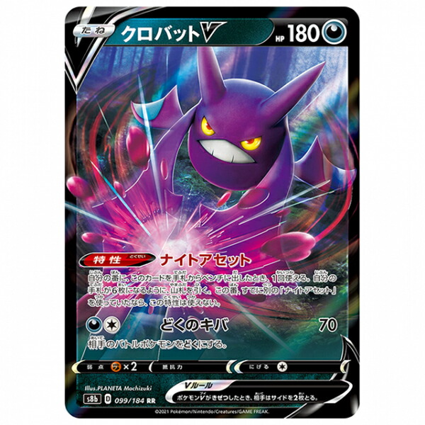 楽天市場】ポケモンカードゲーム クロバットVMAX RRR s4a ハイ