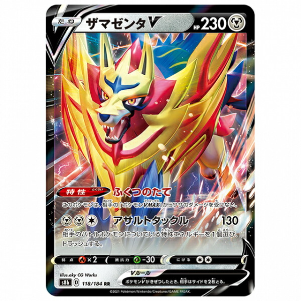 ムゲンダイナ Ｖ ポケモンカード pokemon Amazon.co.jp: ポケモンカードゲーム S3 064/100 ムゲンダイナV