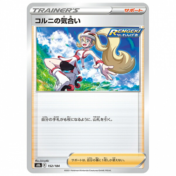 【PSA8】コルニ SR ポケモン 管理番号 a2 PSA8】コルニ SR ポケモン 管理番号 a2 ポケカ】コルニ SRの最新相場と
