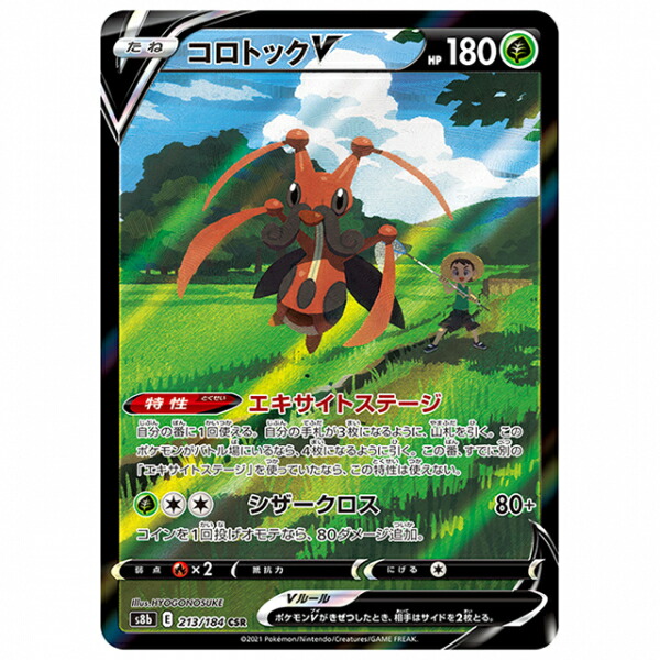 楽天市場】ポケモンカード ゼラオラV [S8B 054/184 RR] ハイ