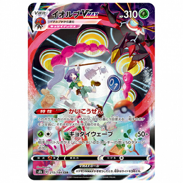 楽天市場】ポケモンカード ゼラオラV [S8B 054/184 RR] ハイ