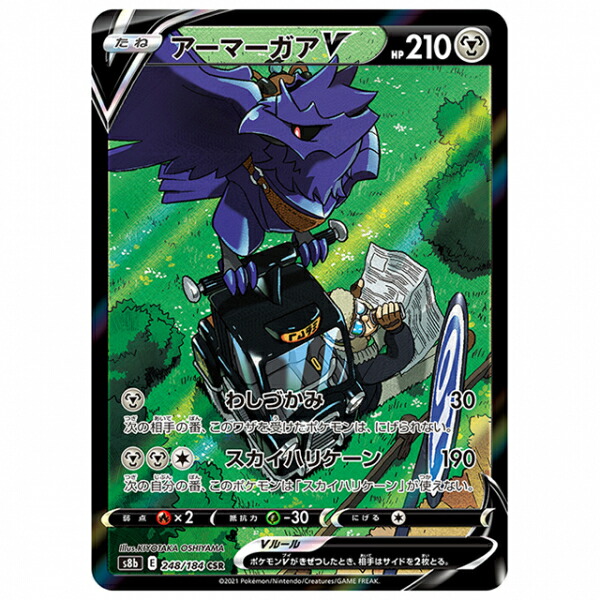 ポケモン - アセロラの予感　ポケカ　VMAXクライマックス アセロラの予感 SR VMAXクライマックス ポケモンカード｜Yahoo