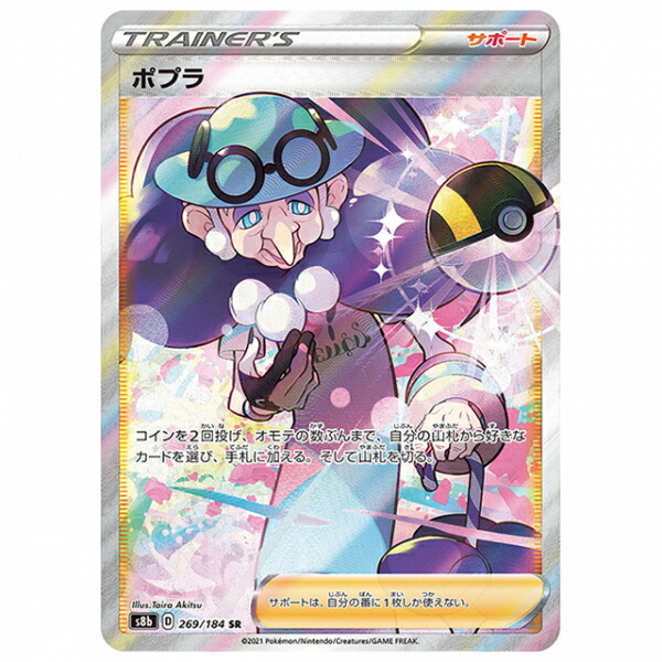 スピアー ポケモンカード スピアー(ポケモンカードs3 伝説の鼓動)