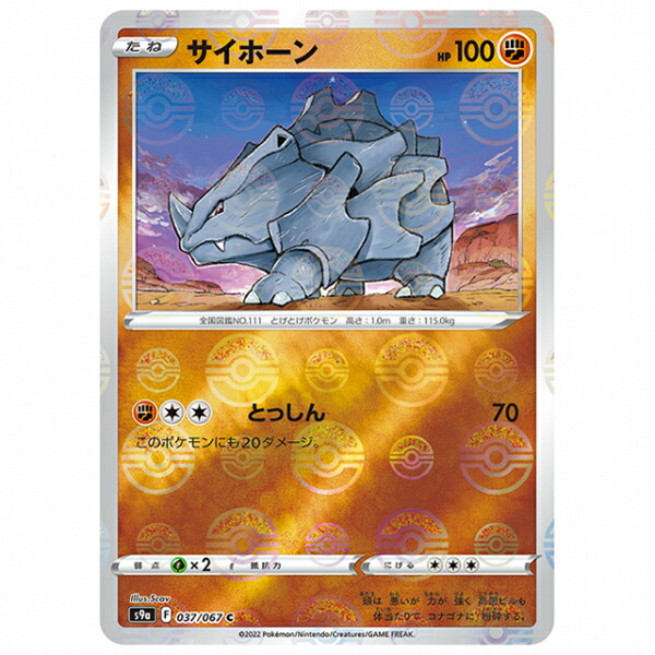 【PSA9】ポケカ　グレート　アンリミ　ランターン(ノーマル、ミラー2枚セット) 楽天市場】ポケモンカード ミラー仕様)ランプラー [S9A 013/067
