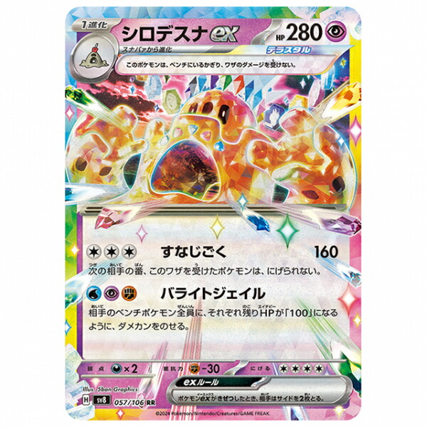 ポケカ　シャリタツex 61obzbmCeNL._UF350,350_QL50_.jpg