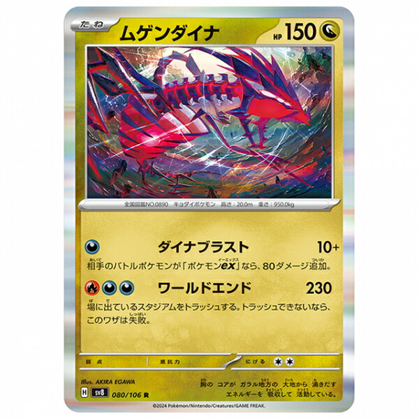 【2連番PSA10】ムゲンダイナV VMAX CSR 2910004840503.jpg