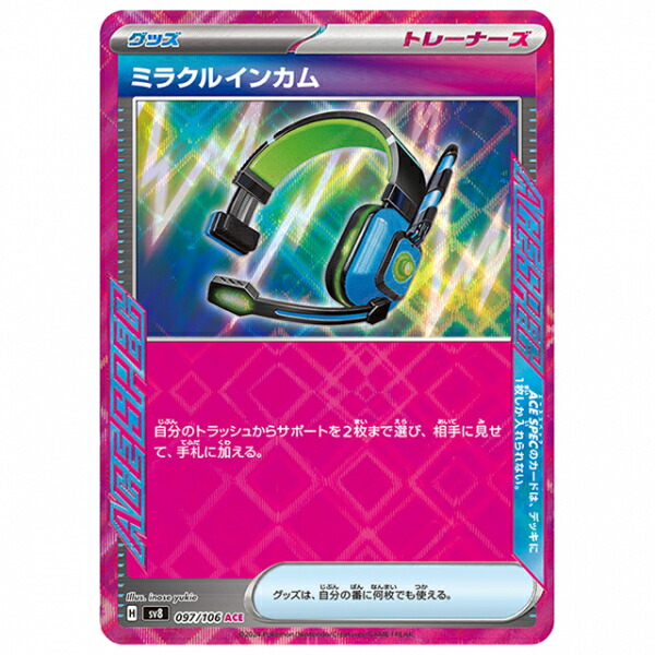 ポケモン - エレキジェネレーター 411枚 Amazon.co.jp: エレキジェネレーター（ポケモンカードゲーム SV