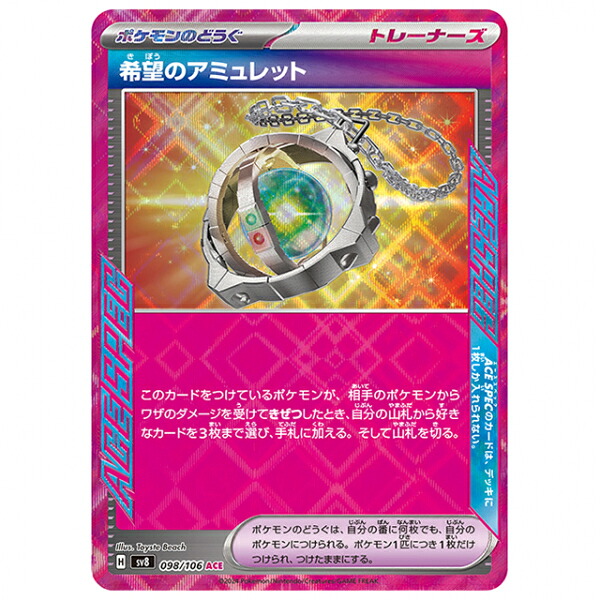 楽天市場】ベラカス [SV8 009/106 R] ポケモンカード シングルカード