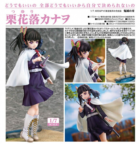MegaHouse - G.E.M.シリーズ  てのひらカナヲちゃん 完成品フィギュア[メガハウス] Amazon | G.E.M.シリーズ 鬼滅の刃 てのひらカナヲちゃん 約80mm