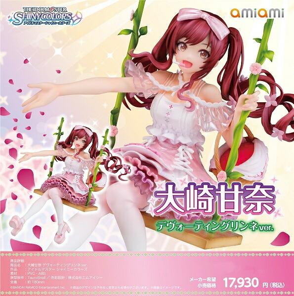 大崎甜花 デヴォーティングリンネver. 1/8スケールフィギュア あみあみ Amazon.co.jp: 大網 amiami アイドルマスター シャイニー