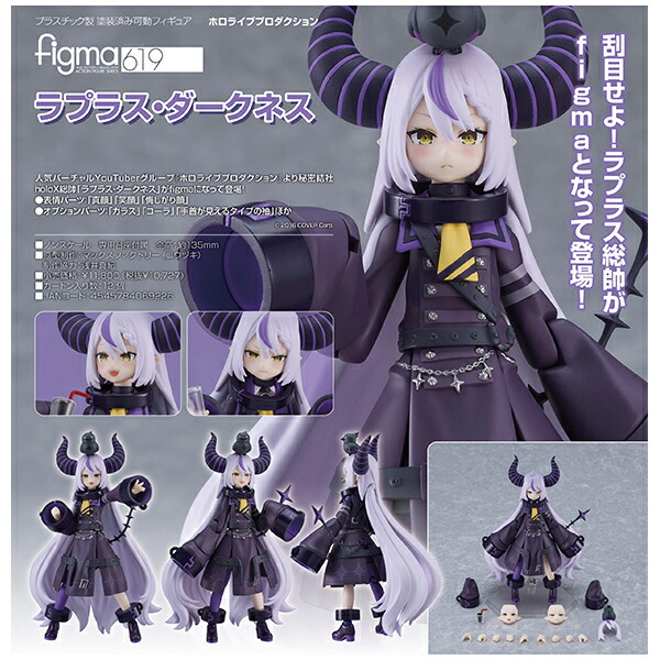 ホロライブプロダクション ラプラス・ダークネス 1/6 完成品フィギュア Amazon | ホロライブプロダクション ラプラス ダークネス 1/6