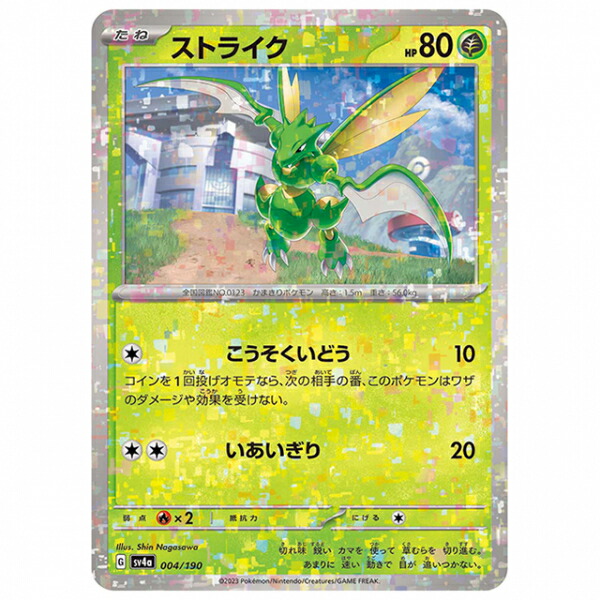 楽天市場】ミラー仕様)ケーシィ [SV4A 073/190 C] ポケモンカード