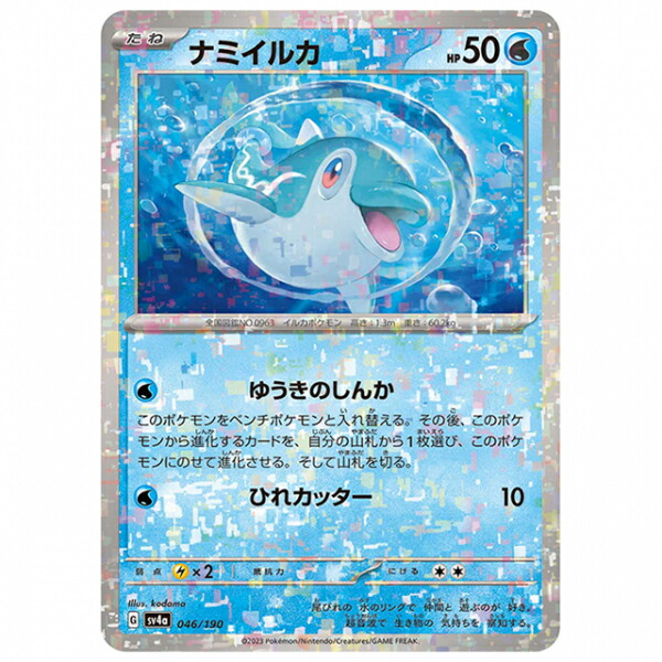 ルザミーネ SR sm4A 055/050 WW9602 ルザミーネ【SR】{055/050}