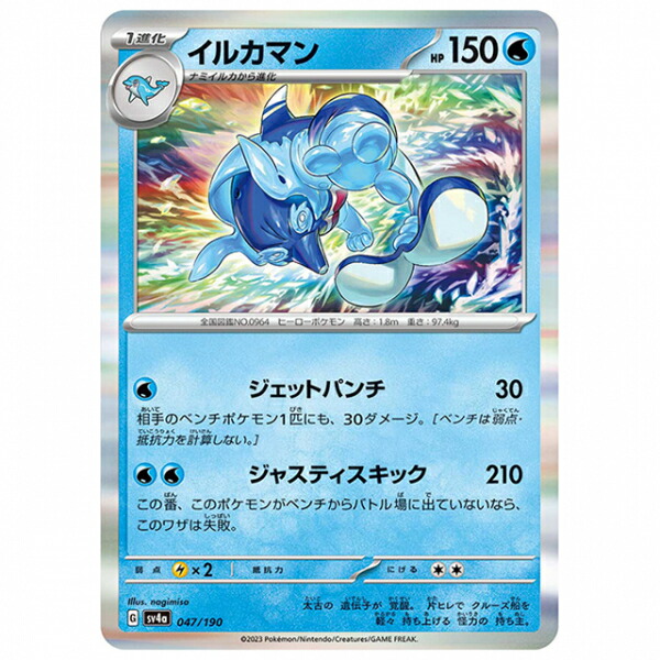 イルカマン　PSA10 ポケモン　ポケカ　6枚セット PSA10】イルカマンex SAR 207/187の通販 magi公式アカウント