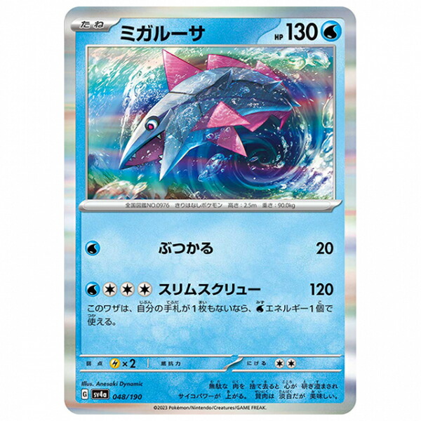 ルザミーネ SR sm4A 055/050 WW9602 ルザミーネ SR 055/050 SM4A 超次元の暴獣 女性サポートの通販