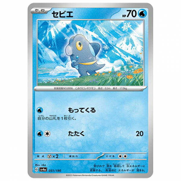 チオンジェンEX ホロカード 230HP チオンジェンex | ポケモンカードゲーム公式ホームページ