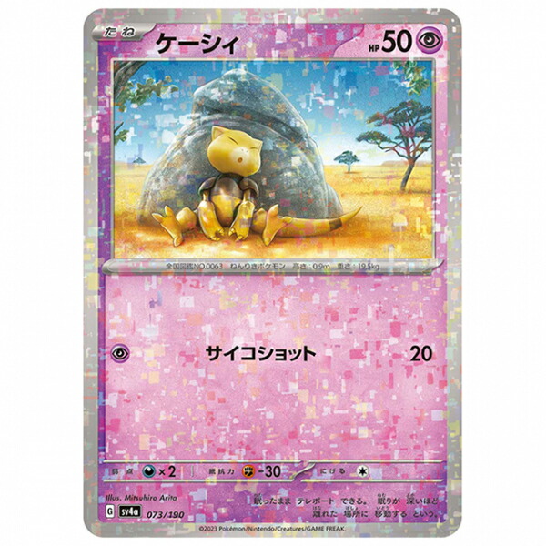 【ポケモンカード】絶版！超貴重　2016年　ヒトカゲ　CP3 ミラー仕様 ポケモンカード】絶版！超貴重 2016年 ヒトカゲ CP3 ミラー仕様