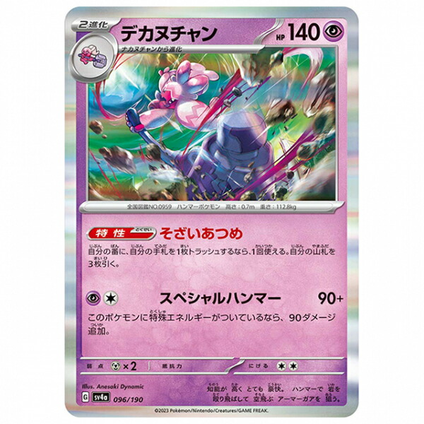 楽天市場】チオンジェンex [SV4A 024/190 RR] ポケモンカード