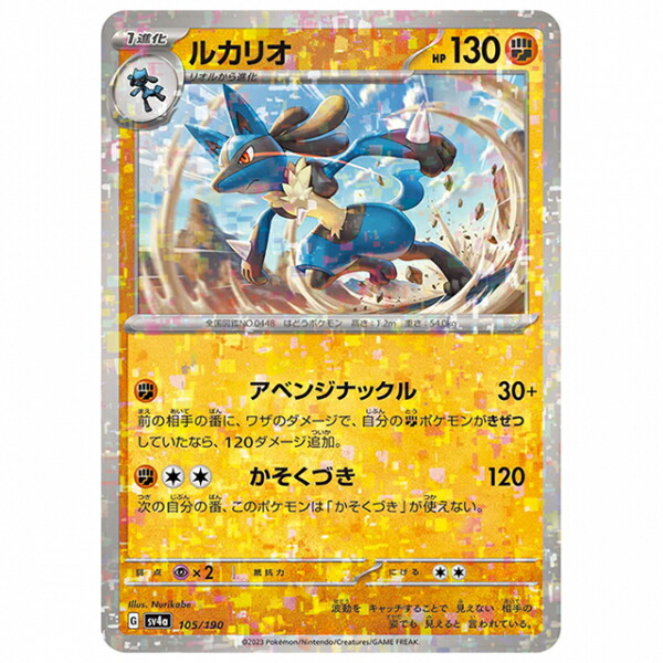 楽天市場】ウガツホムラex [SV8A 027/187 RR] ポケモンカード シングル