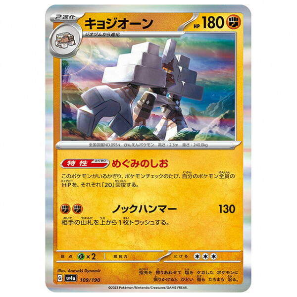 楽天市場】ソウブレイズ [SV4A 091/190 R] ポケモンカード シングル