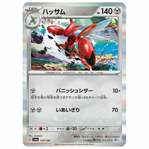 ポケモンカードゲーム 85パック　ノーマル Amazon.co.jp: ポケモンカードゲームSV sv5K 拡張パック
