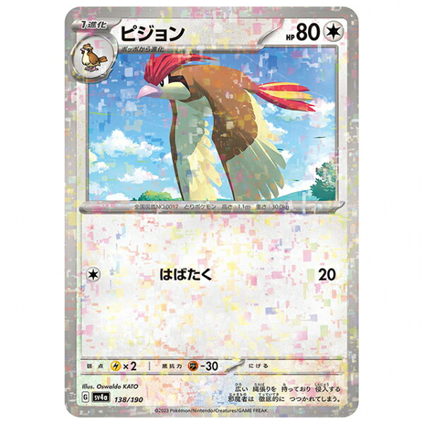 ヤドン SV4a【PSA10】シャイニートレジャーex 036/190 : ポケモン