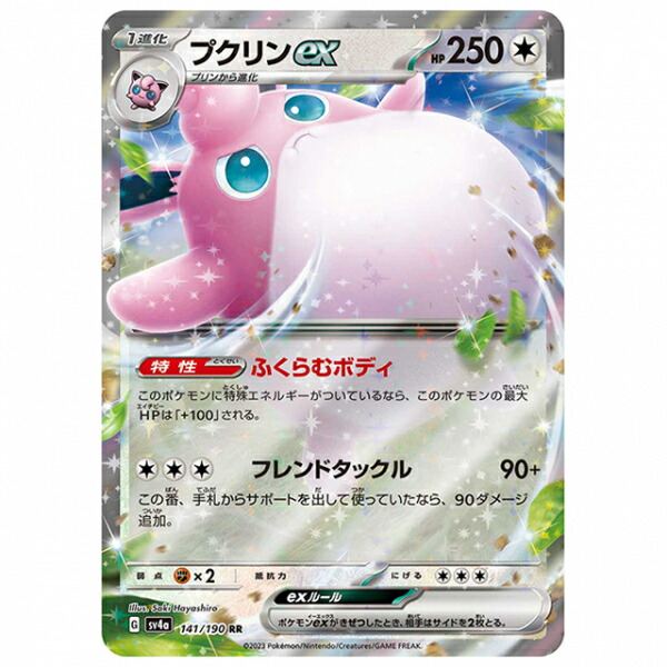 ポケモン Amazon.co.jp: ポケモン サイクリザー 215/182 パラドックス