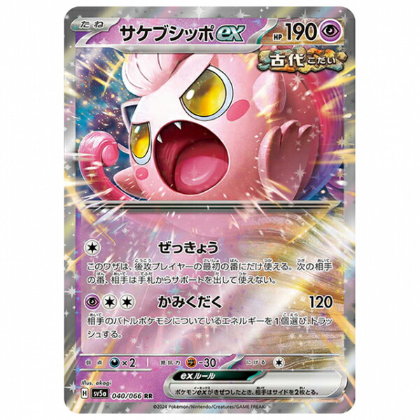 ばら売り専用　ポケモンカード　K・ACE Amazon.co.jp: ポケモンカードゲーム PK-S4a-071 ゲンガー : ホビー