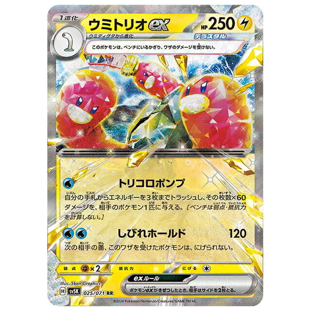 ポケモンカード UR タケルライコex SV5K 4枚セット PK-SV5K-100 タケルライコex UR | ポケモンカード,SVシリーズ