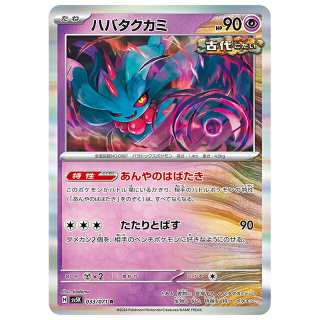 ワニの子 ワニノコ進化ライン(旧裏) (Used) （37418866）| magi -TCG