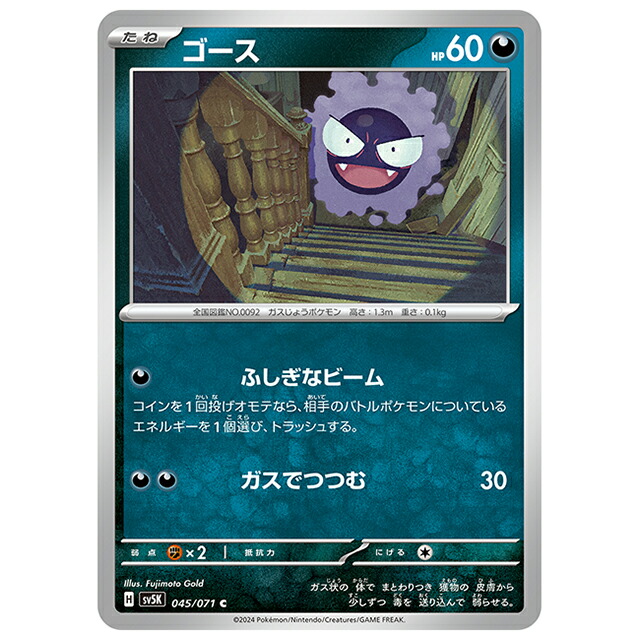 【ポケカ】アーボック（sv5K 044/071 C） ポケカ】アーボック（sv5K 044/071 C） アーボック(C)(SV5K-044-071