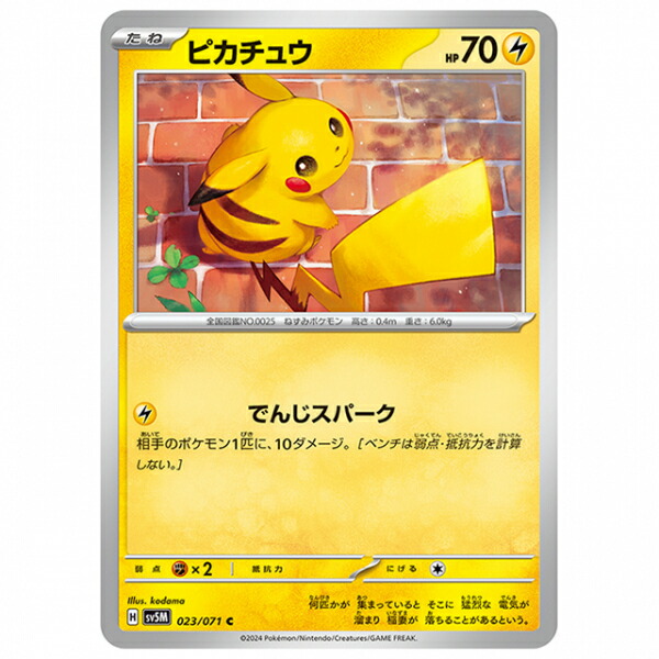 楽天市場】ポケモンカード ガオガエンex [SV5M 085/071 SR] 拡張