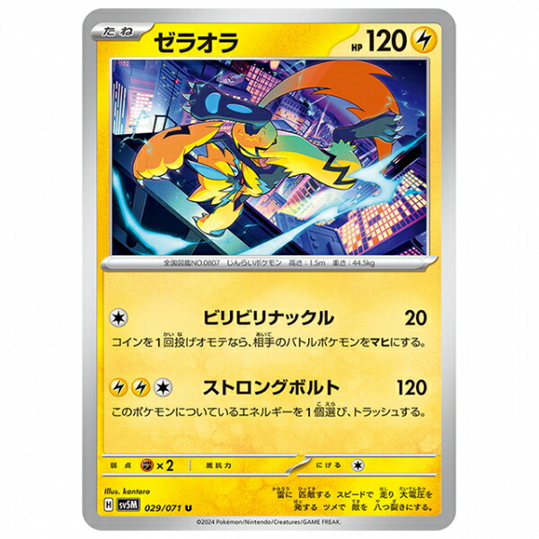 楽天市場】ガオガエンex [SV5M 085/071 SR] ポケモンカード